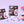 Load image into Gallery viewer, Rose Flavour - Liquid Coffee Brew